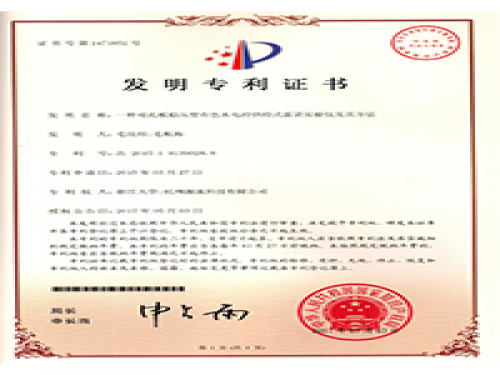 专利证书-9001cc金沙以诚为本-流体力学尝试设备出产厂家,型号装置价值-第2页