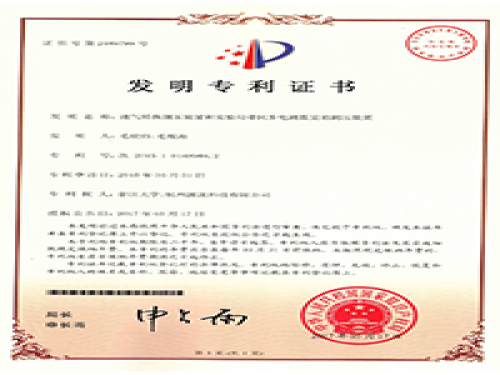 专利证书-9001cc金沙以诚为本-流体力学尝试设备出产厂家,型号装置价值-第2页
