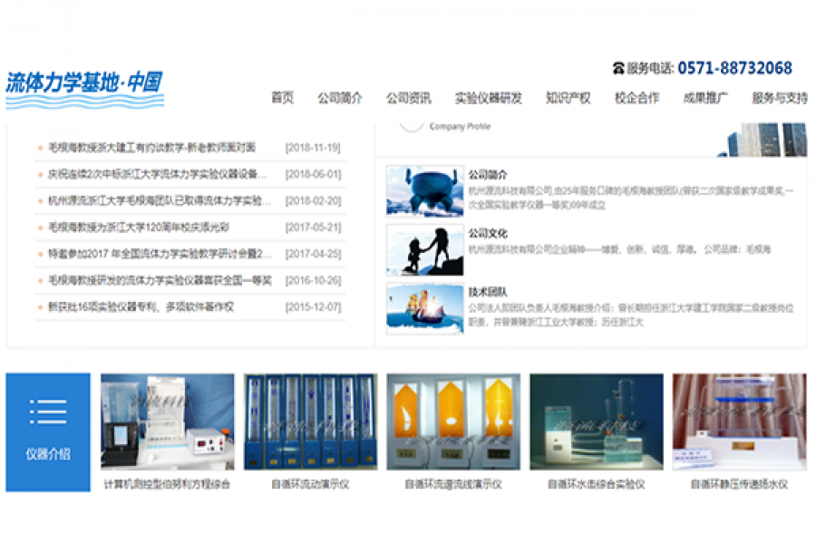 专业流体力学与水力学尝试讲授仪器有哪些？
